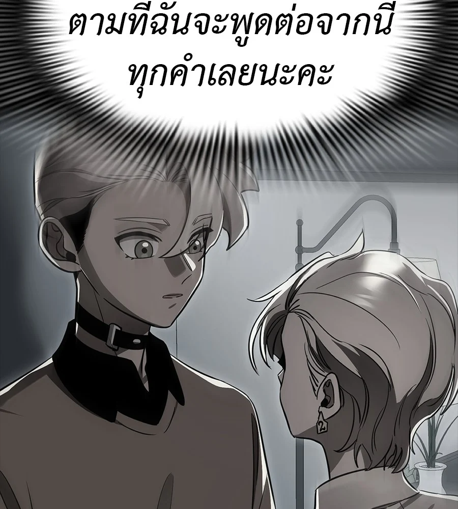 Reincarnation Path of The Underworld King ยอมรา ผู้พิพากษาจากนรก ตอนที่ 34 page 1