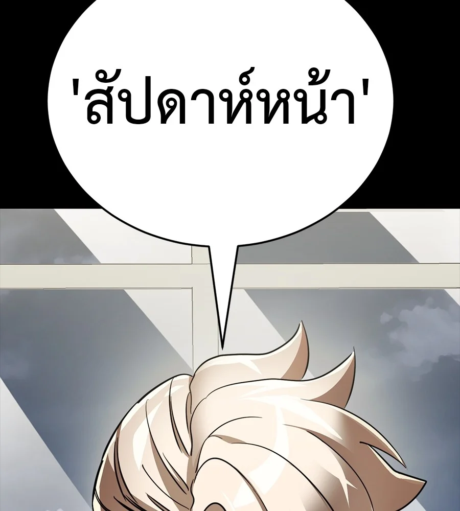 Reincarnation Path of The Underworld King ยอมรา ผู้พิพากษาจากนรก ตอนที่ 34 page 3