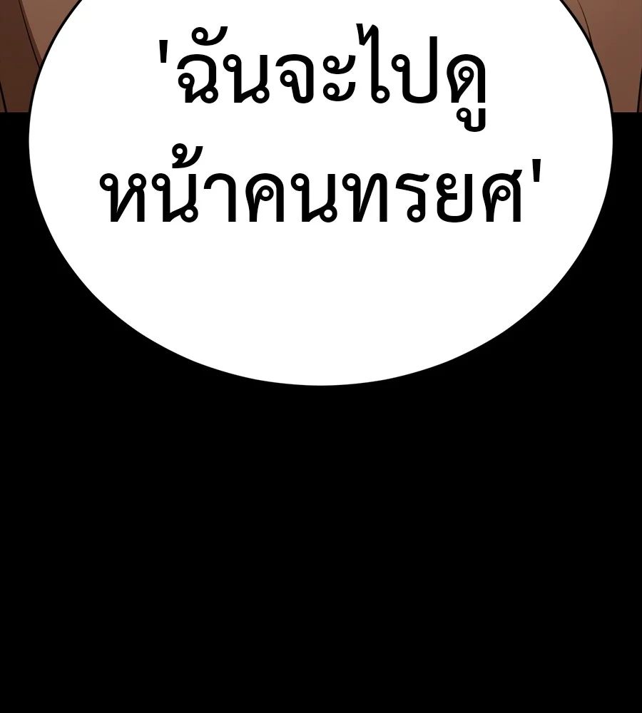 Reincarnation Path of The Underworld King ยอมรา ผู้พิพากษาจากนรก ตอนที่ 34 page 5