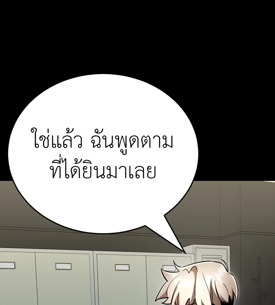 Reincarnation Path of The Underworld King ยอมรา ผู้พิพากษาจากนรก ตอนที่ 34 page 9