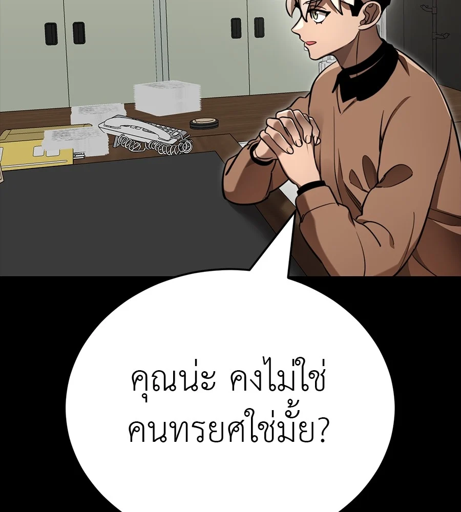 Reincarnation Path of The Underworld King ยอมรา ผู้พิพากษาจากนรก ตอนที่ 34 page 10