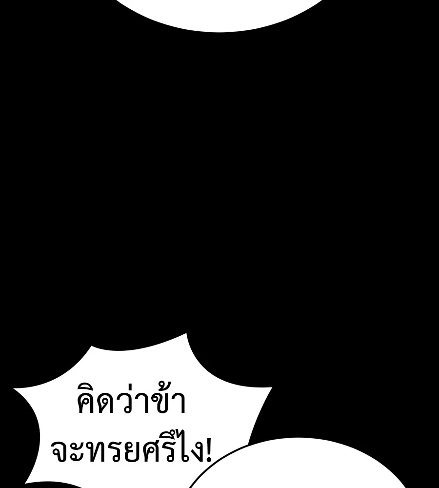 Reincarnation Path of The Underworld King ยอมรา ผู้พิพากษาจากนรก ตอนที่ 34 page 11