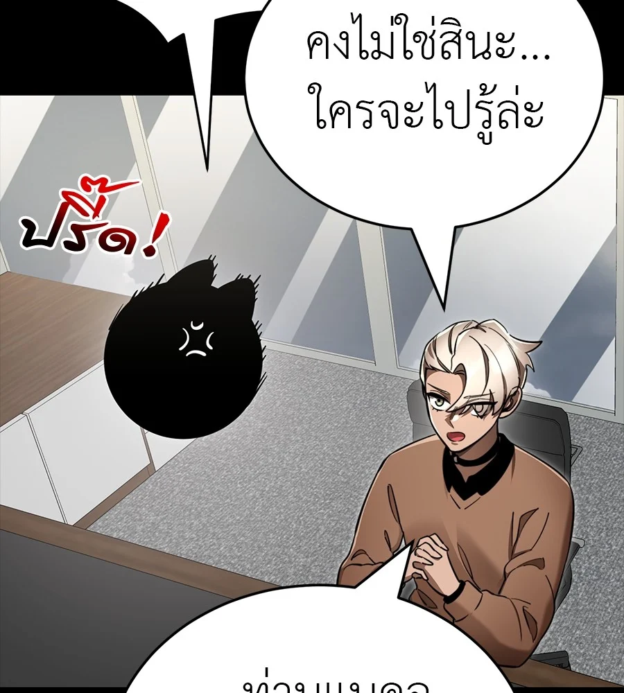 Reincarnation Path of The Underworld King ยอมรา ผู้พิพากษาจากนรก ตอนที่ 34 page 12