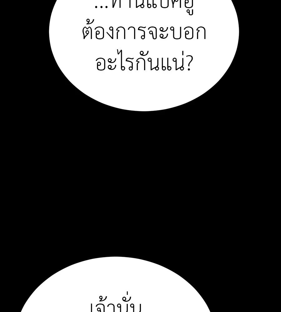 Reincarnation Path of The Underworld King ยอมรา ผู้พิพากษาจากนรก ตอนที่ 34 page 13