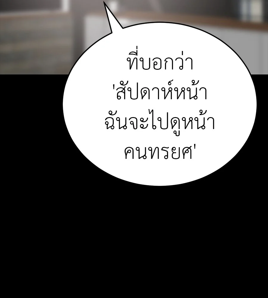 Reincarnation Path of The Underworld King ยอมรา ผู้พิพากษาจากนรก ตอนที่ 34 page 15