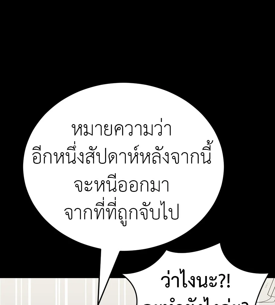 Reincarnation Path of The Underworld King ยอมรา ผู้พิพากษาจากนรก ตอนที่ 34 page 16