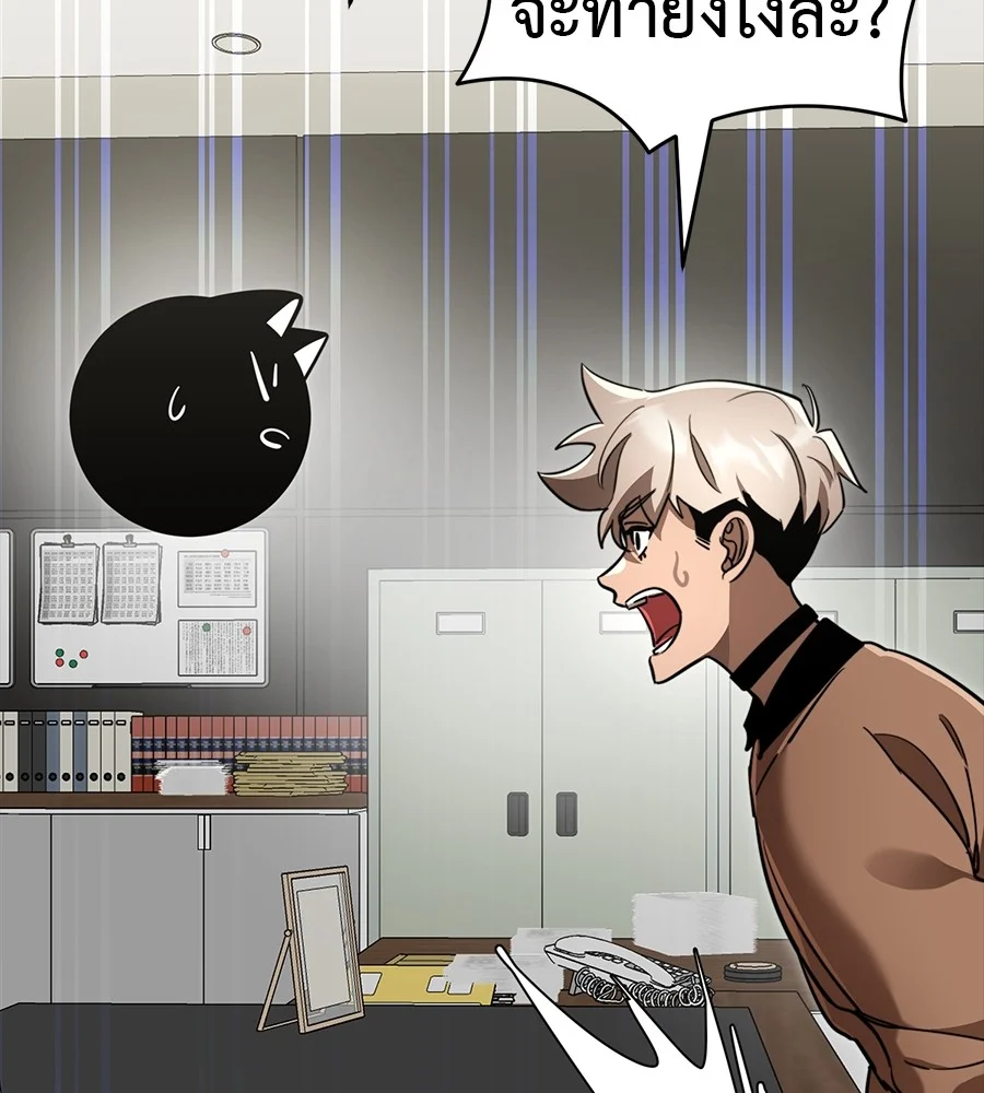 Reincarnation Path of The Underworld King ยอมรา ผู้พิพากษาจากนรก ตอนที่ 34 page 17