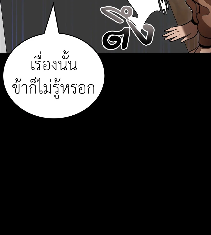 Reincarnation Path of The Underworld King ยอมรา ผู้พิพากษาจากนรก ตอนที่ 34 page 18