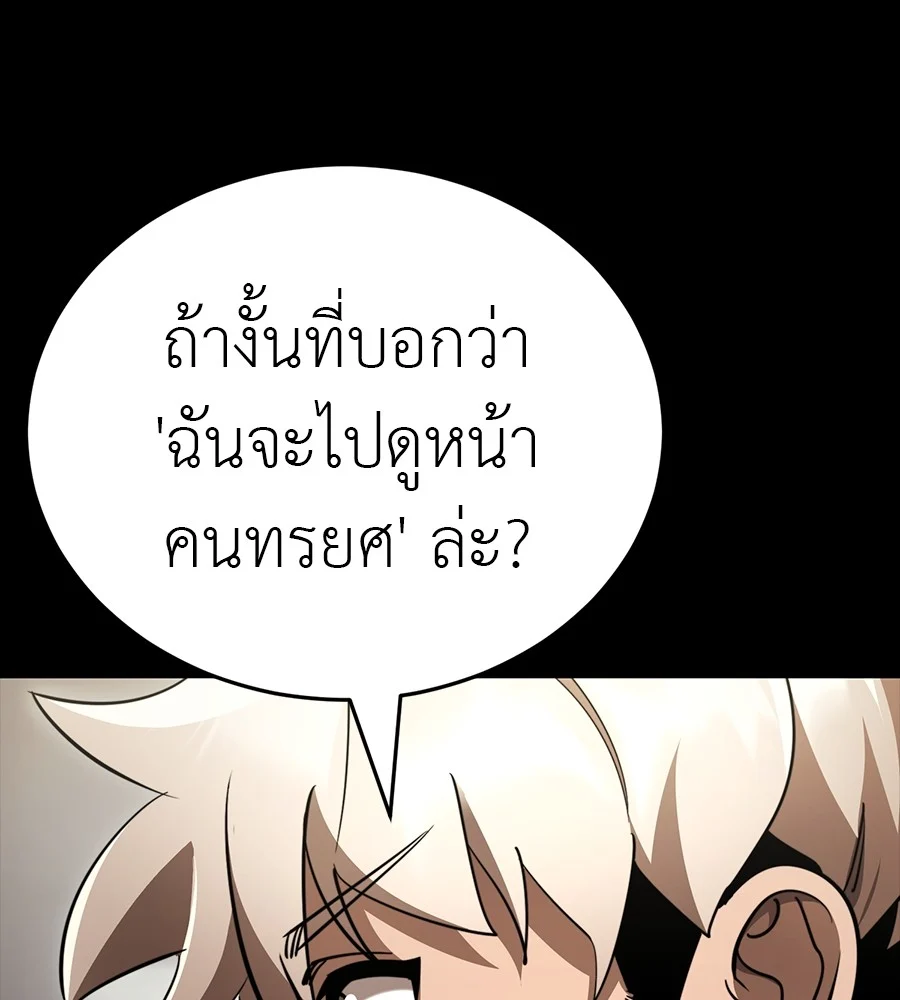 Reincarnation Path of The Underworld King ยอมรา ผู้พิพากษาจากนรก ตอนที่ 34 page 19