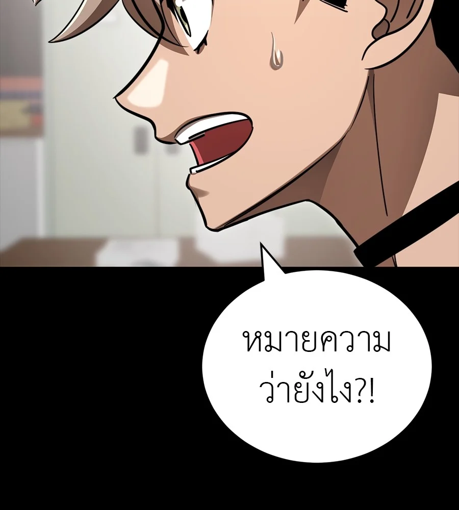 Reincarnation Path of The Underworld King ยอมรา ผู้พิพากษาจากนรก ตอนที่ 34 page 20