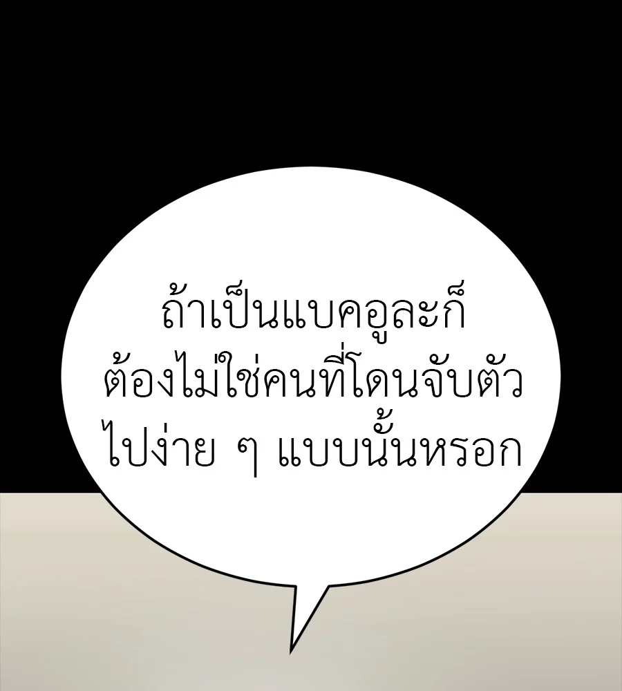 Reincarnation Path of The Underworld King ยอมรา ผู้พิพากษาจากนรก ตอนที่ 34 page 21