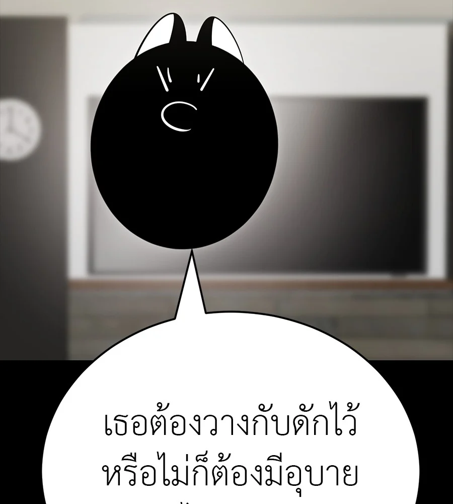 Reincarnation Path of The Underworld King ยอมรา ผู้พิพากษาจากนรก ตอนที่ 34 page 22