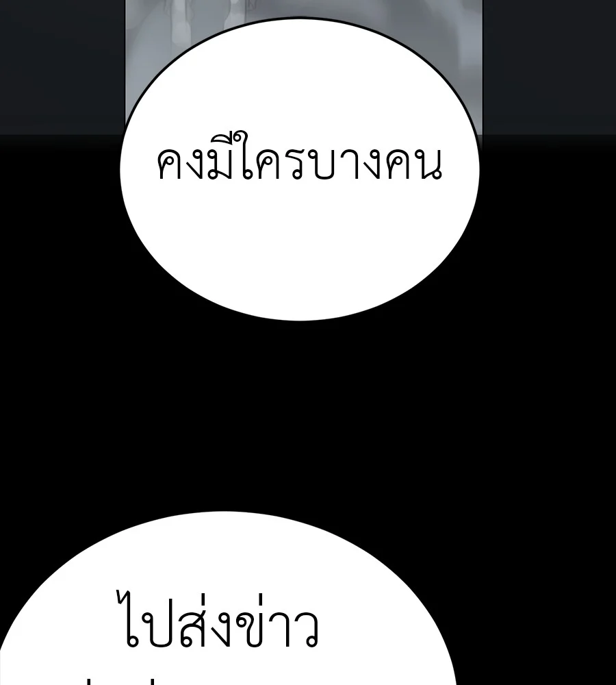 Reincarnation Path of The Underworld King ยอมรา ผู้พิพากษาจากนรก ตอนที่ 34 page 26