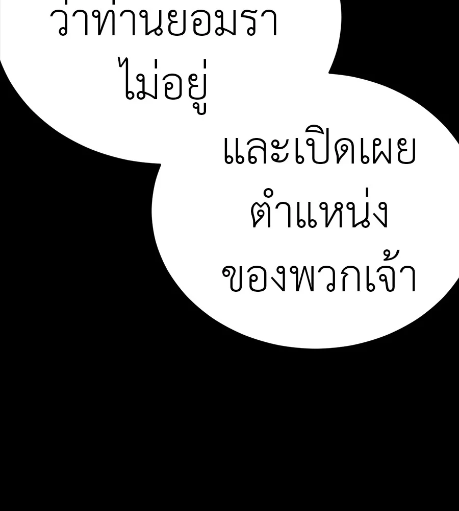 Reincarnation Path of The Underworld King ยอมรา ผู้พิพากษาจากนรก ตอนที่ 34 page 27