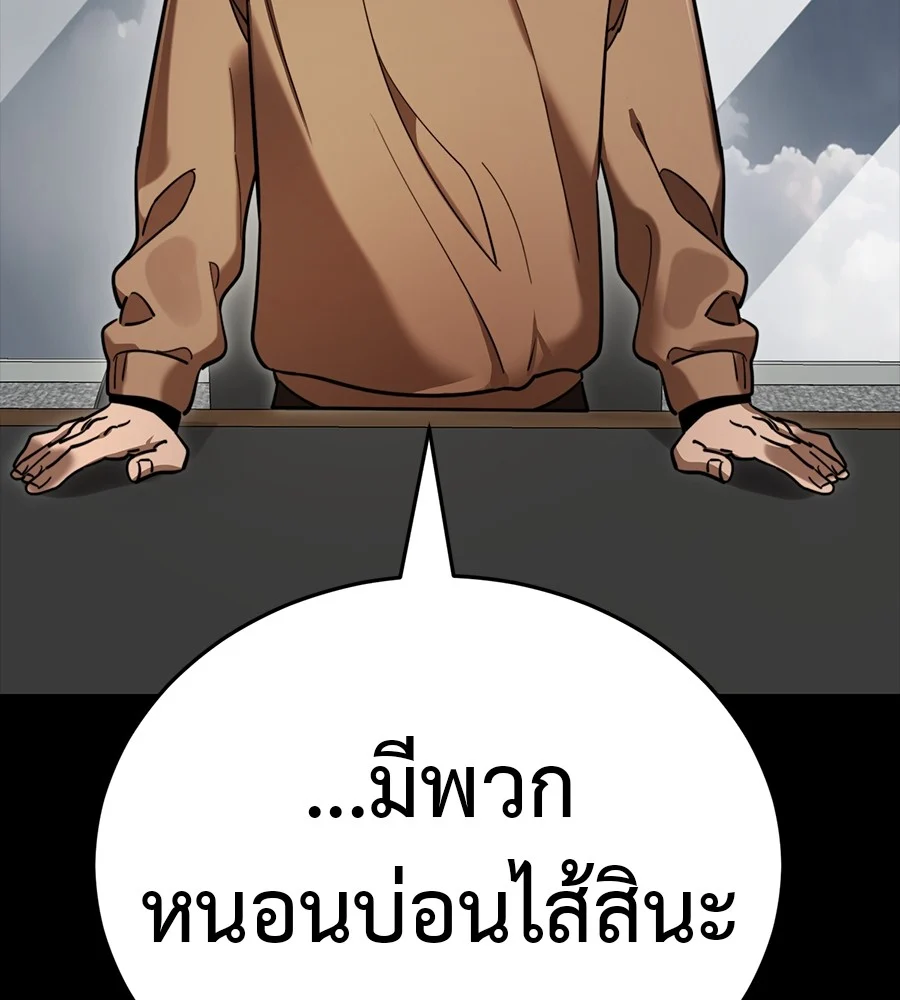 Reincarnation Path of The Underworld King ยอมรา ผู้พิพากษาจากนรก ตอนที่ 34 page 29
