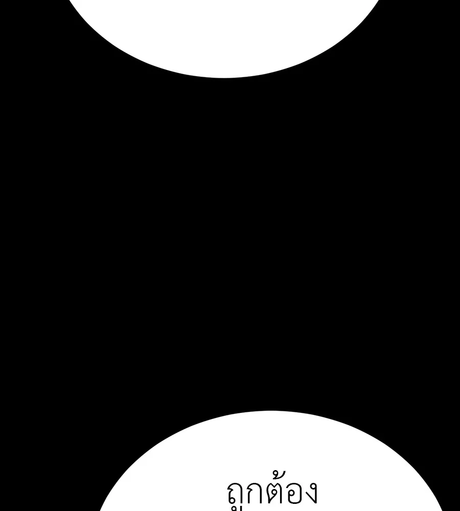 Reincarnation Path of The Underworld King ยอมรา ผู้พิพากษาจากนรก ตอนที่ 34 page 30