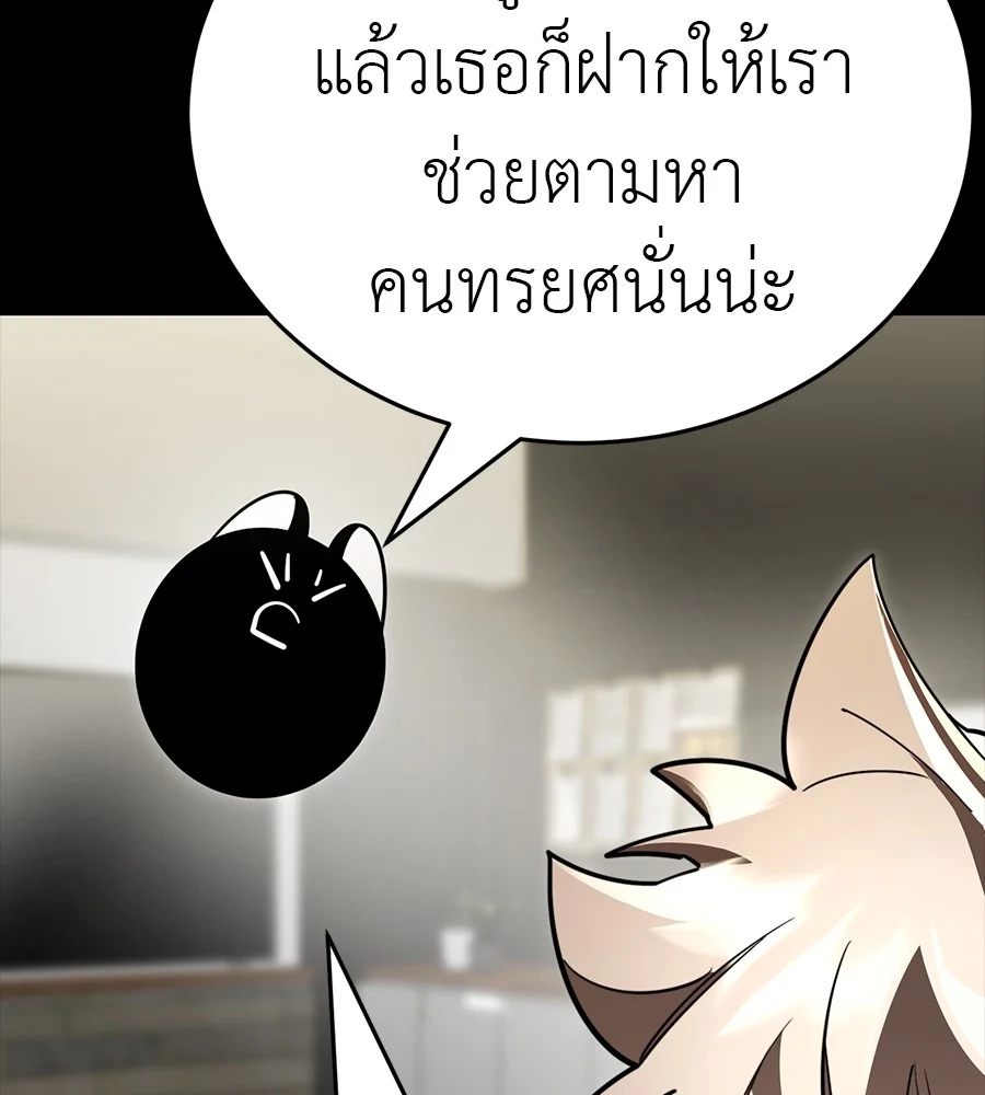Reincarnation Path of The Underworld King ยอมรา ผู้พิพากษาจากนรก ตอนที่ 34 page 31