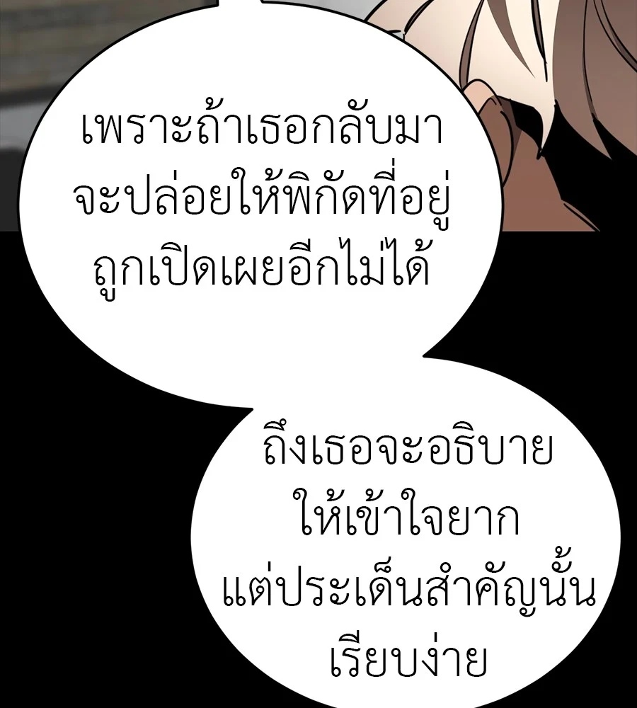 Reincarnation Path of The Underworld King ยอมรา ผู้พิพากษาจากนรก ตอนที่ 34 page 32