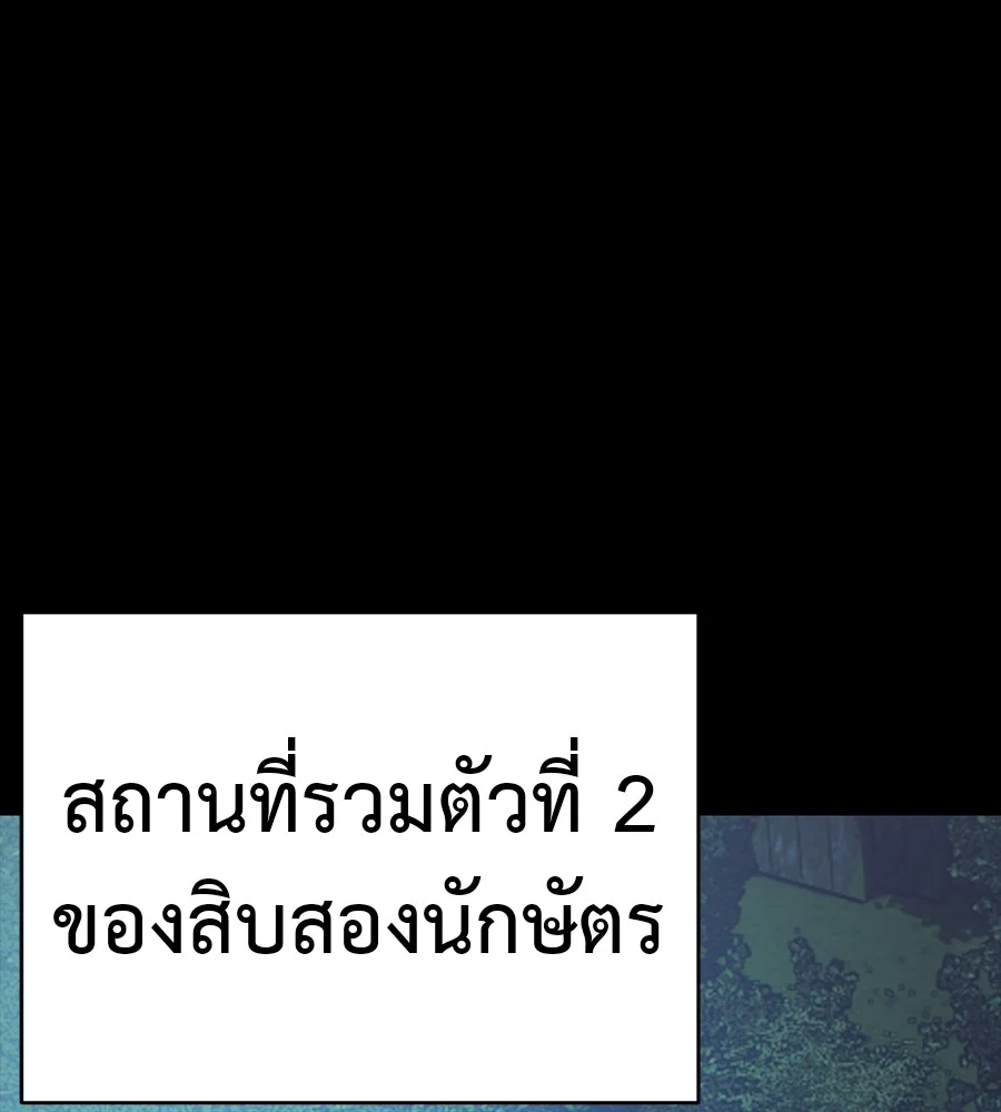 Reincarnation Path of The Underworld King ยอมรา ผู้พิพากษาจากนรก ตอนที่ 34 page 41