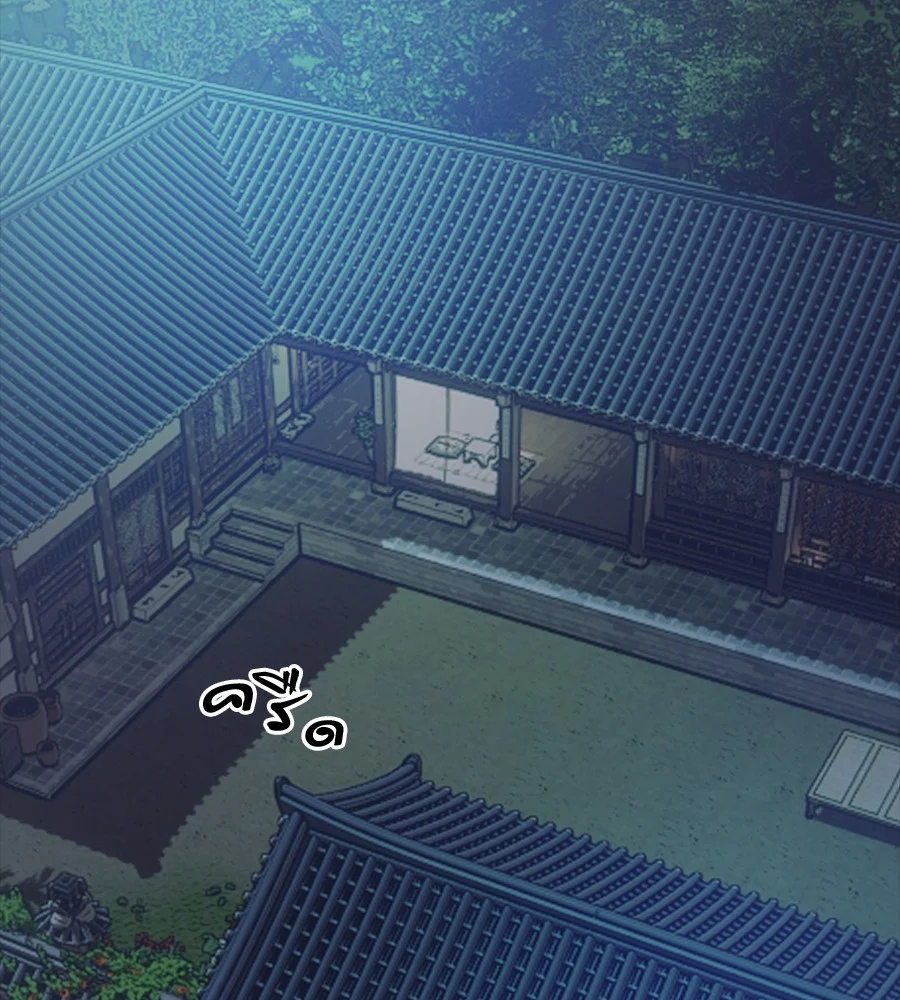 Reincarnation Path of The Underworld King ยอมรา ผู้พิพากษาจากนรก ตอนที่ 34 page 42