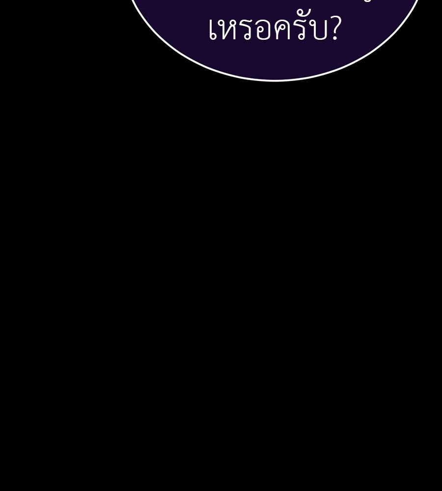 Reincarnation Path of The Underworld King ยอมรา ผู้พิพากษาจากนรก ตอนที่ 34 page 44