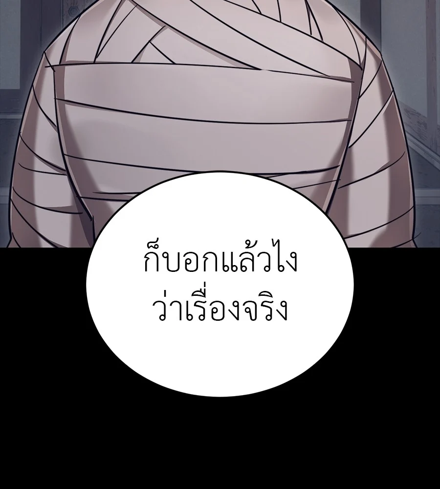 Reincarnation Path of The Underworld King ยอมรา ผู้พิพากษาจากนรก ตอนที่ 34 page 46