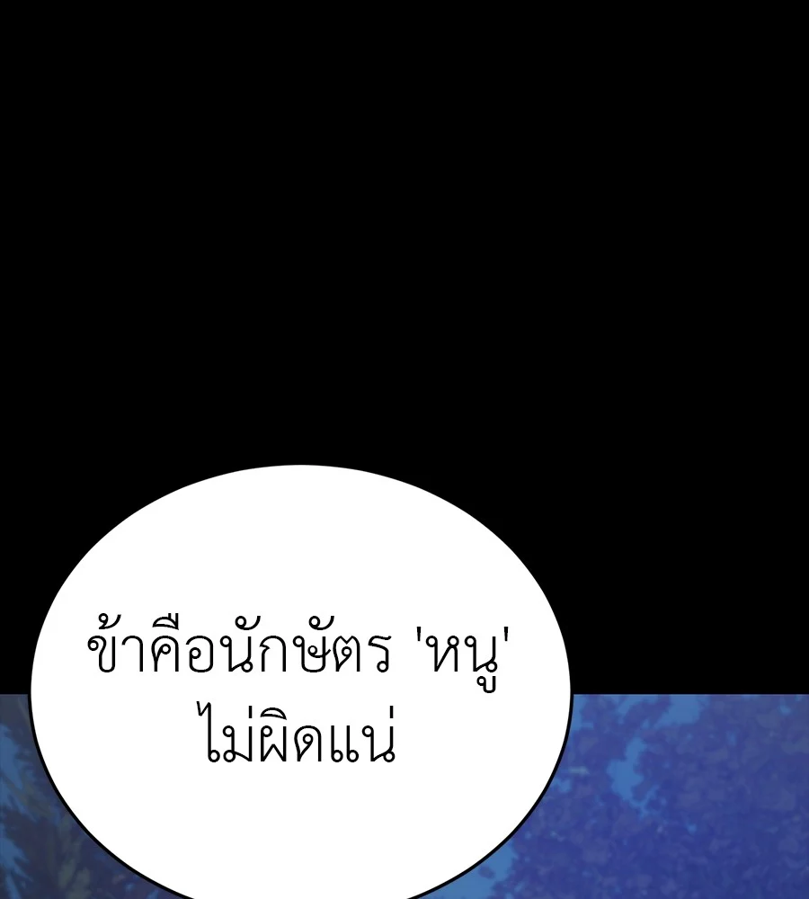 Reincarnation Path of The Underworld King ยอมรา ผู้พิพากษาจากนรก ตอนที่ 34 page 47
