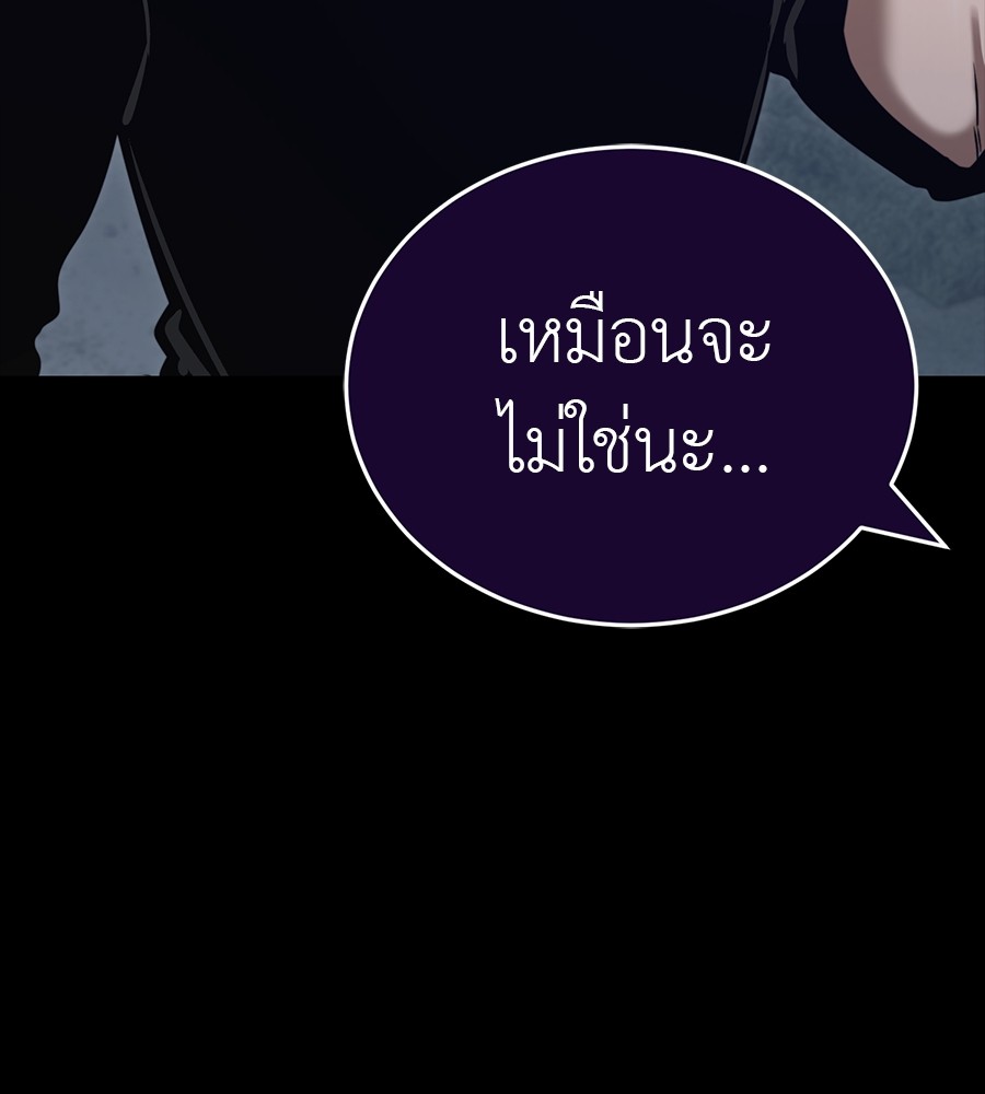 Reincarnation Path of The Underworld King ยอมรา ผู้พิพากษาจากนรก ตอนที่ 34 page 49