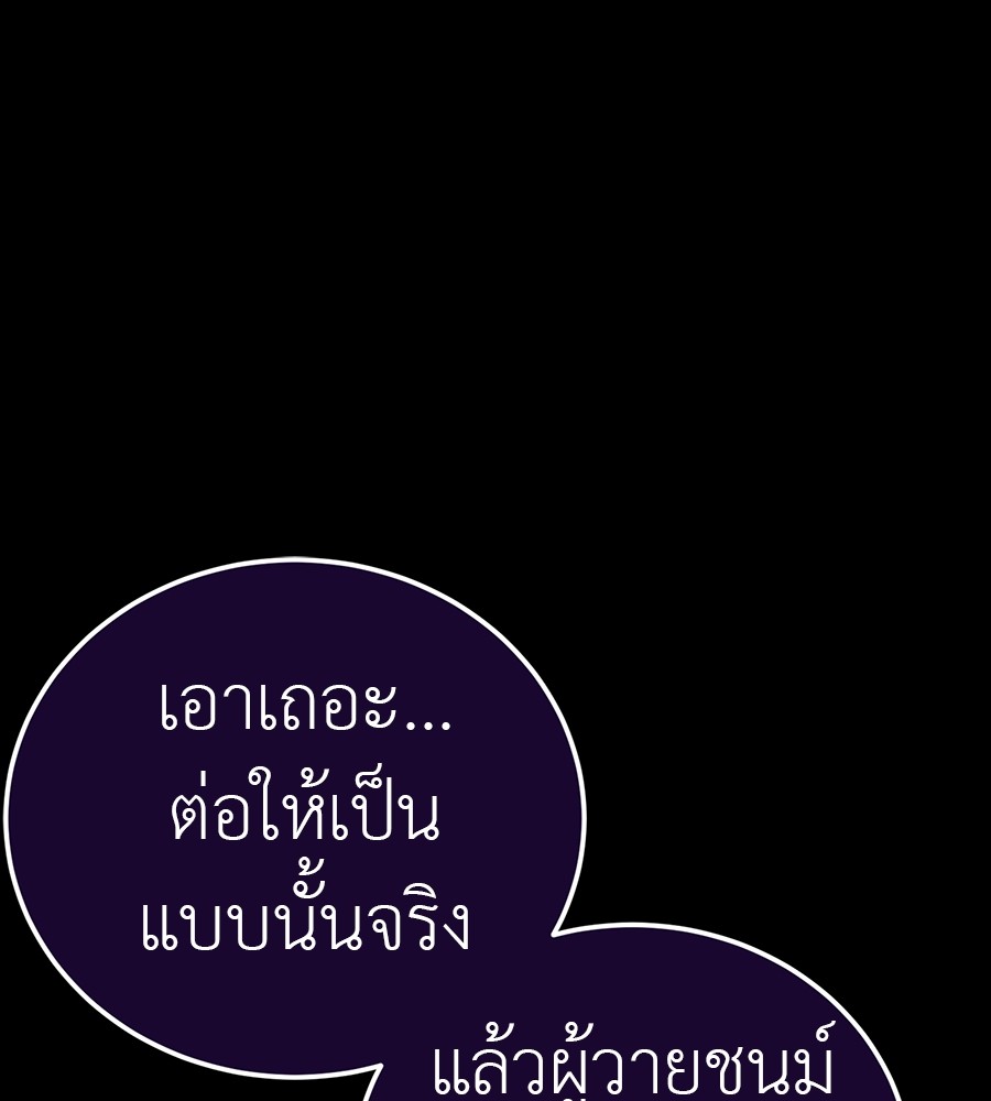 Reincarnation Path of The Underworld King ยอมรา ผู้พิพากษาจากนรก ตอนที่ 34 page 50