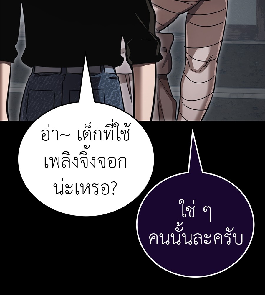 Reincarnation Path of The Underworld King ยอมรา ผู้พิพากษาจากนรก ตอนที่ 34 page 52
