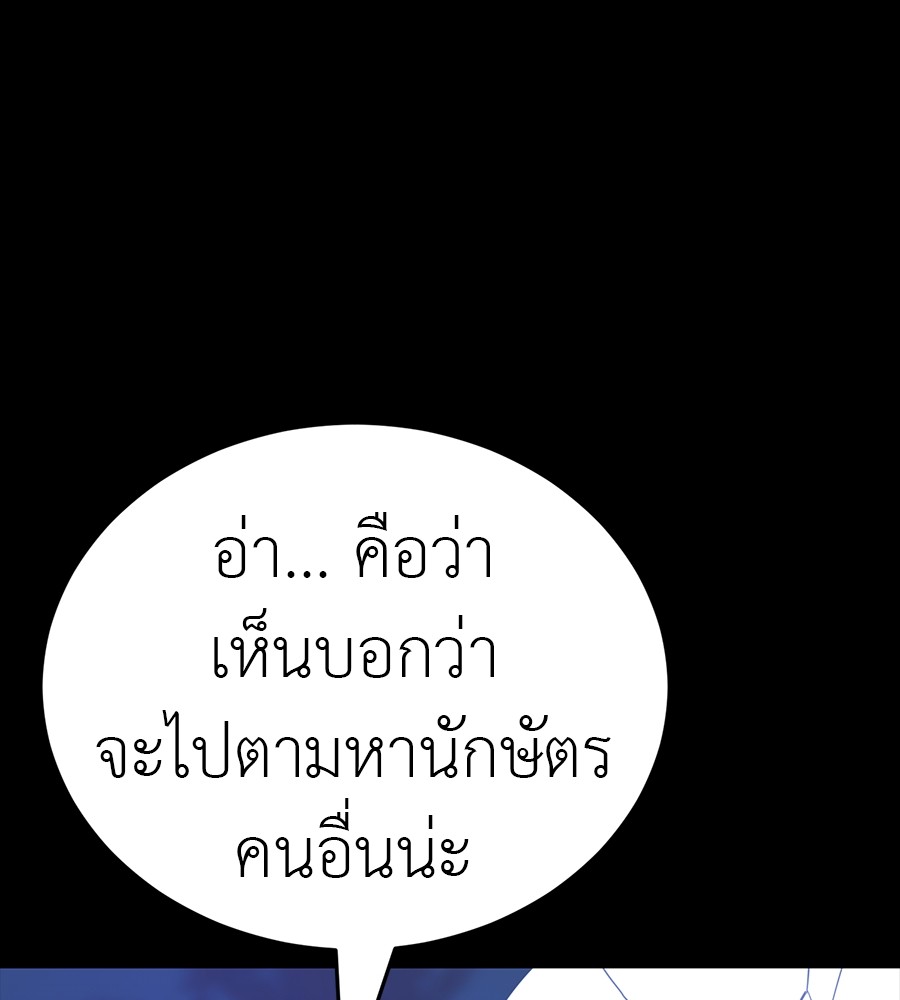 Reincarnation Path of The Underworld King ยอมรา ผู้พิพากษาจากนรก ตอนที่ 34 page 53