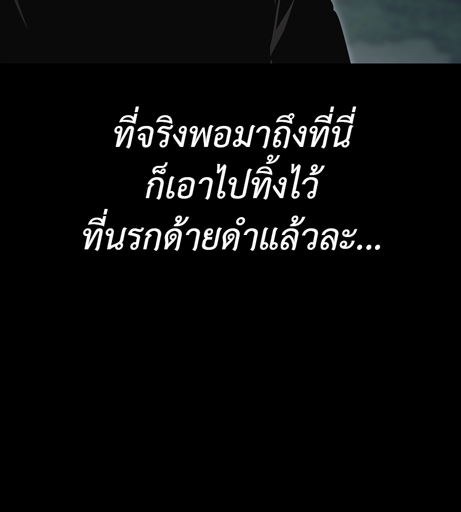 Reincarnation Path of The Underworld King ยอมรา ผู้พิพากษาจากนรก ตอนที่ 34 page 55