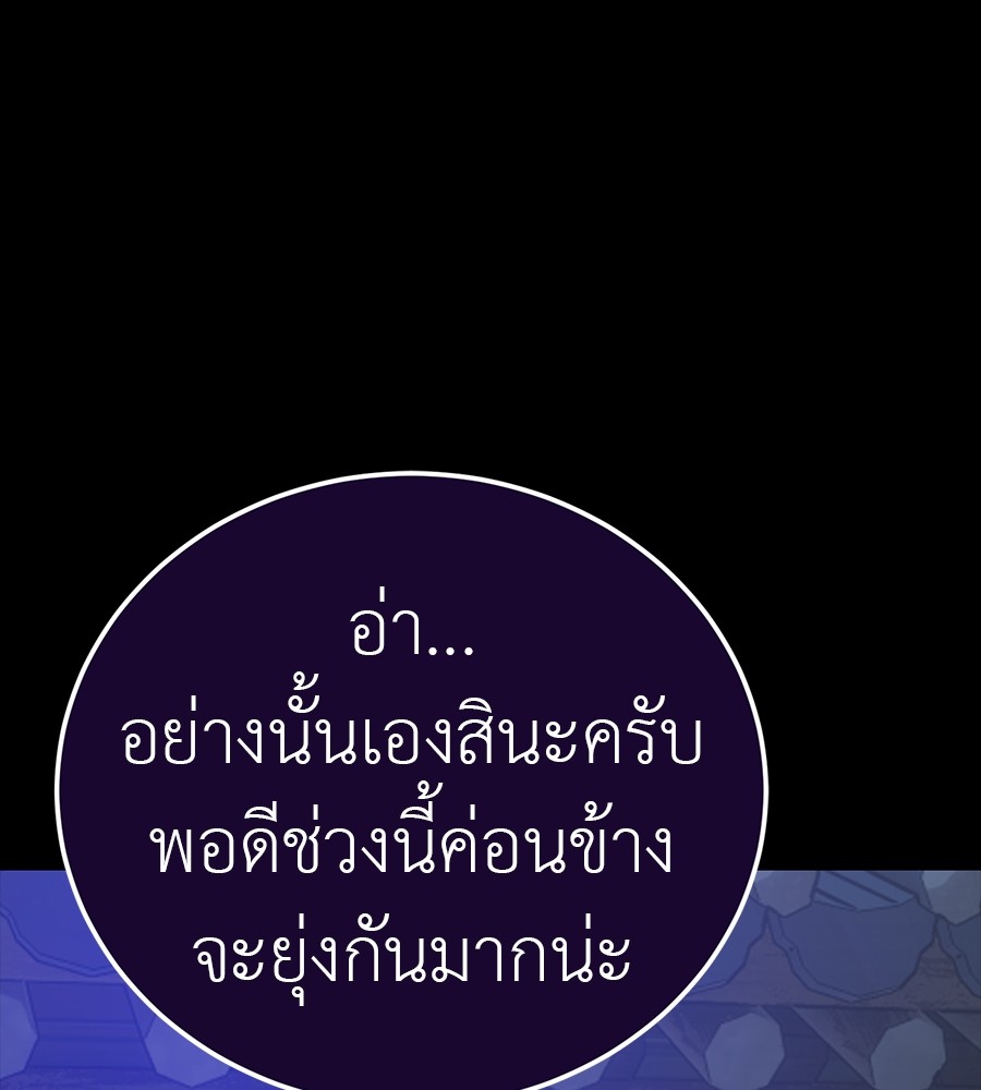 Reincarnation Path of The Underworld King ยอมรา ผู้พิพากษาจากนรก ตอนที่ 34 page 56