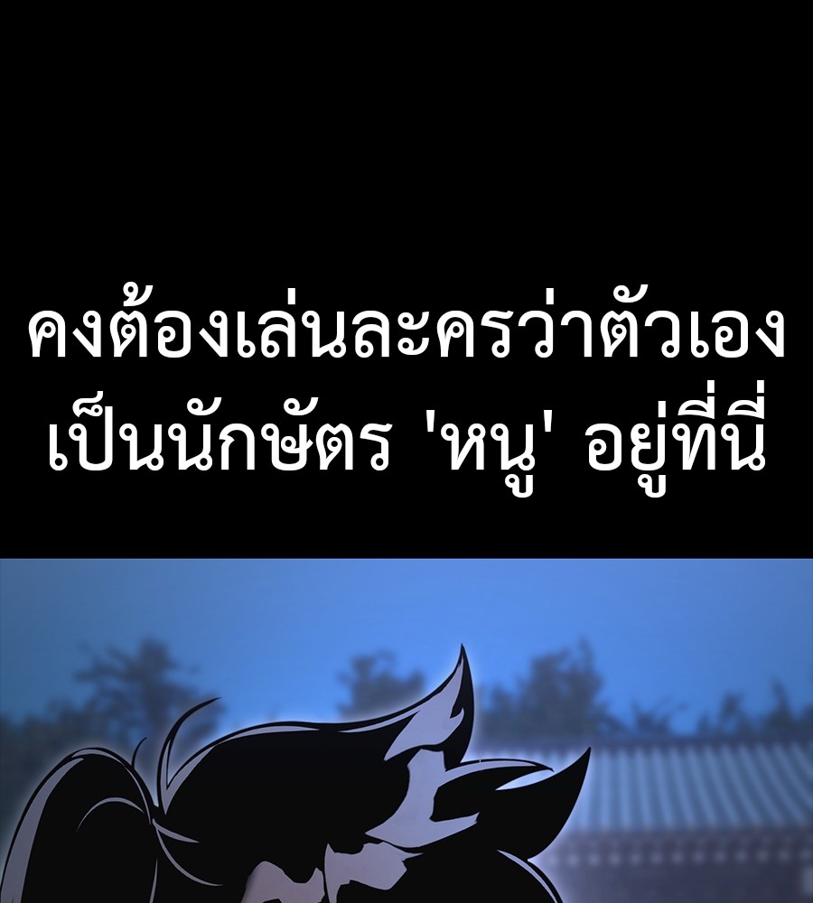 Reincarnation Path of The Underworld King ยอมรา ผู้พิพากษาจากนรก ตอนที่ 34 page 62