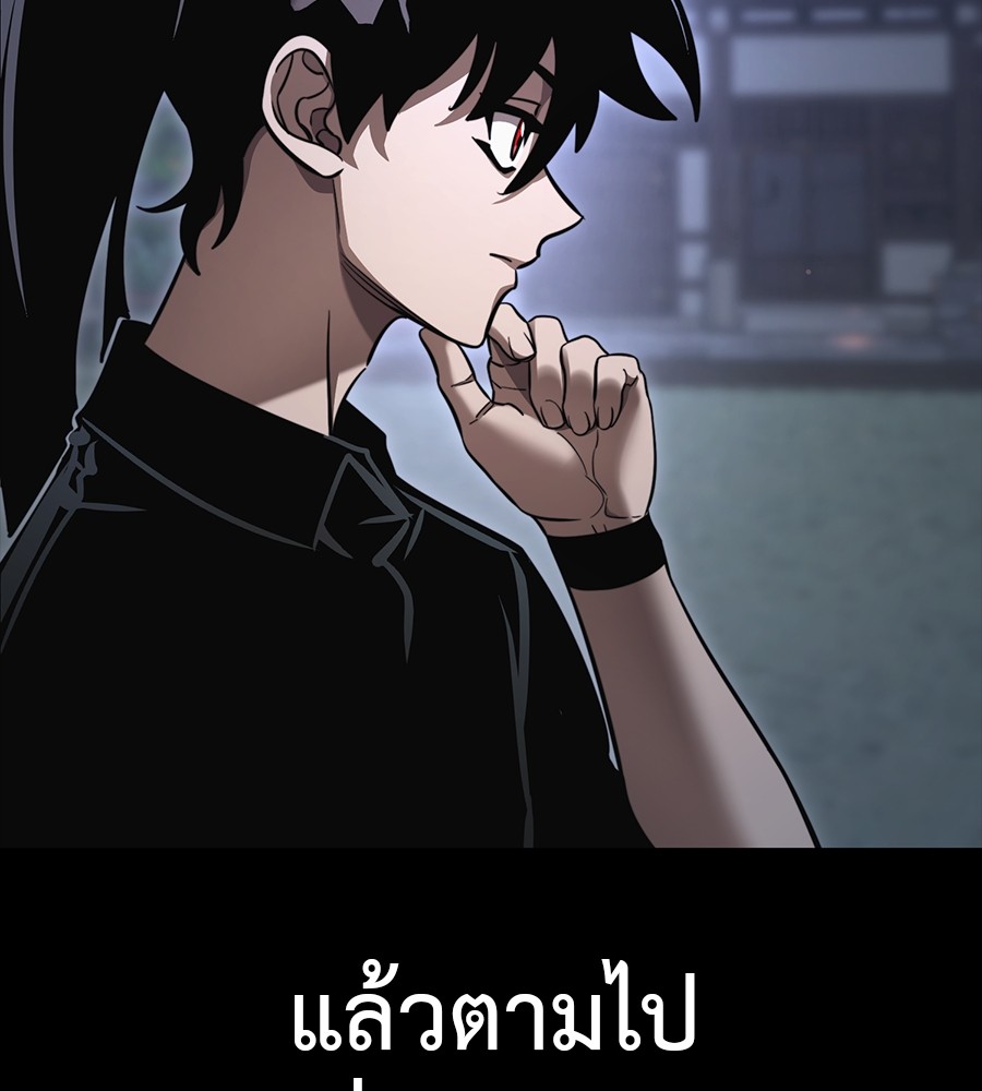 Reincarnation Path of The Underworld King ยอมรา ผู้พิพากษาจากนรก ตอนที่ 34 page 63