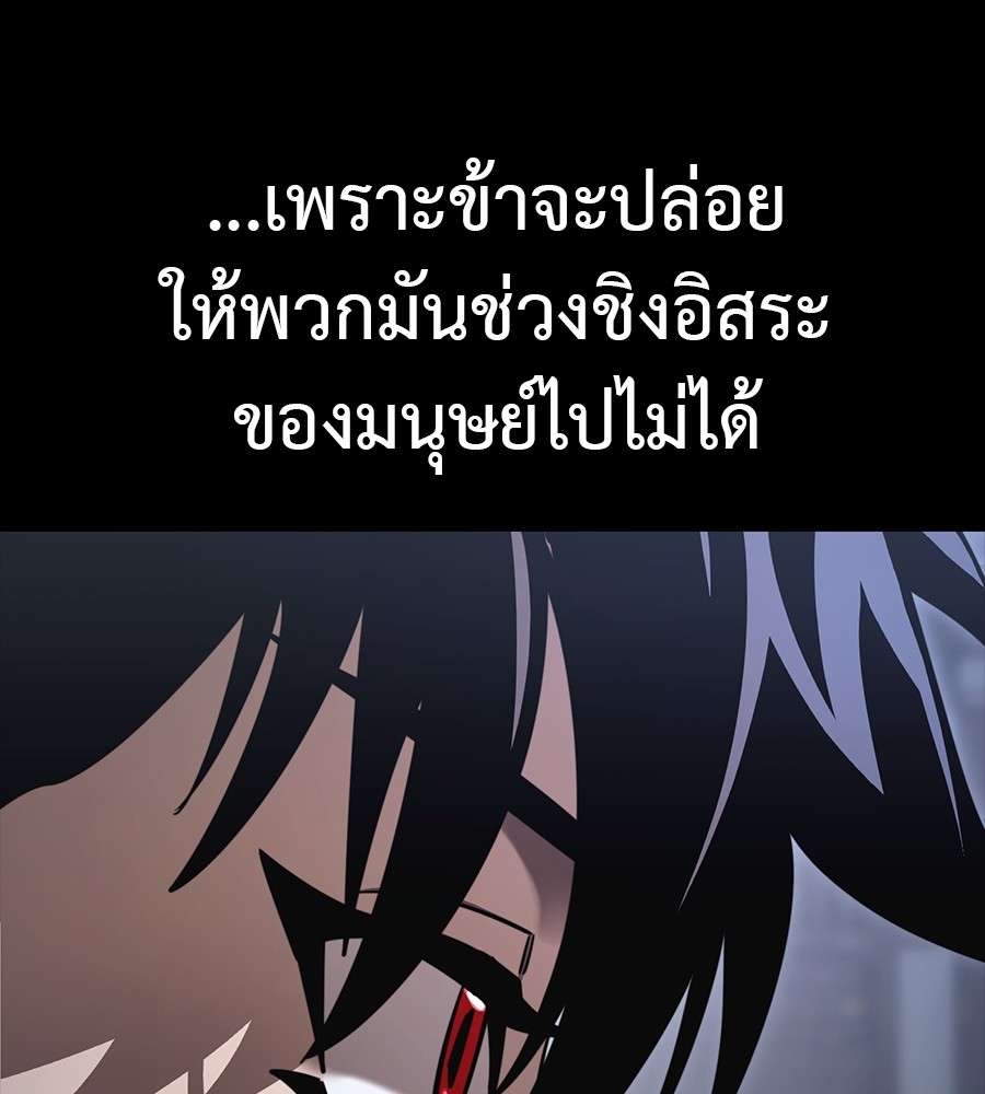 Reincarnation Path of The Underworld King ยอมรา ผู้พิพากษาจากนรก ตอนที่ 34 page 65