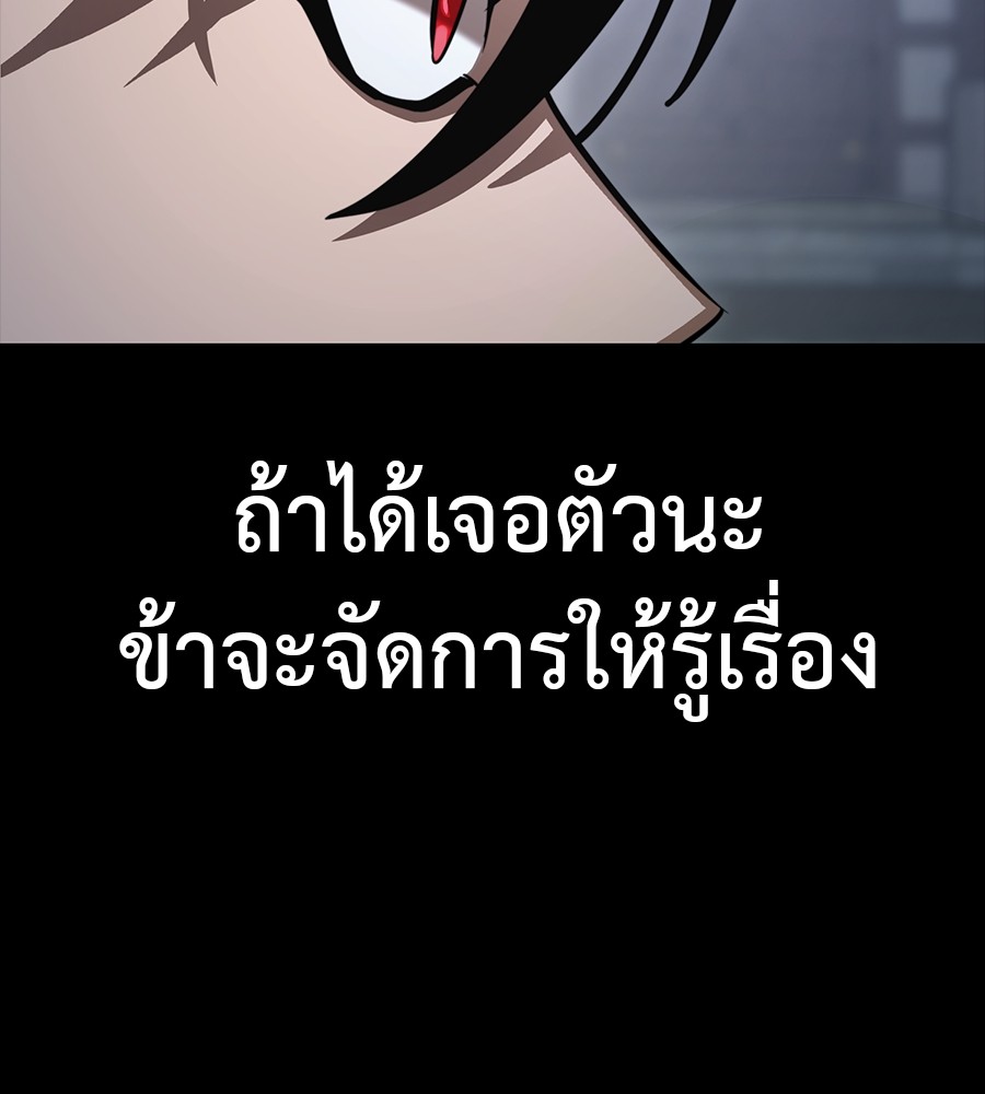 Reincarnation Path of The Underworld King ยอมรา ผู้พิพากษาจากนรก ตอนที่ 34 page 66