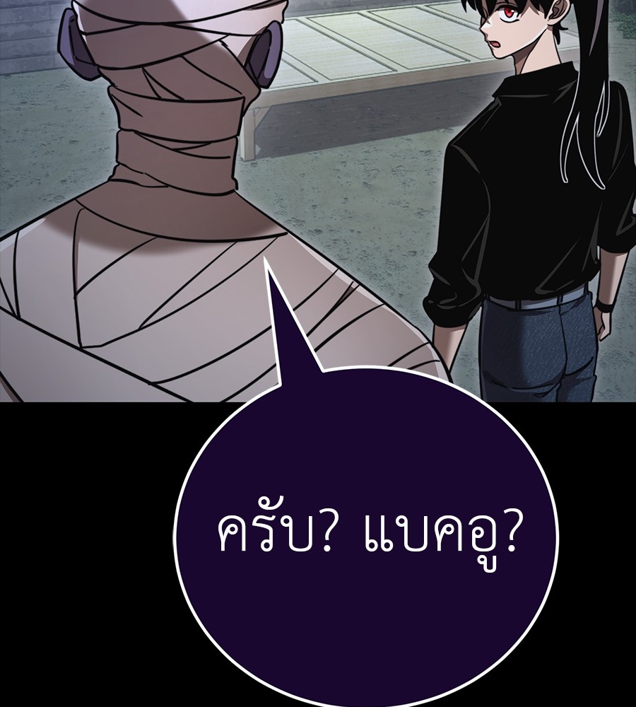 Reincarnation Path of The Underworld King ยอมรา ผู้พิพากษาจากนรก ตอนที่ 34 page 69