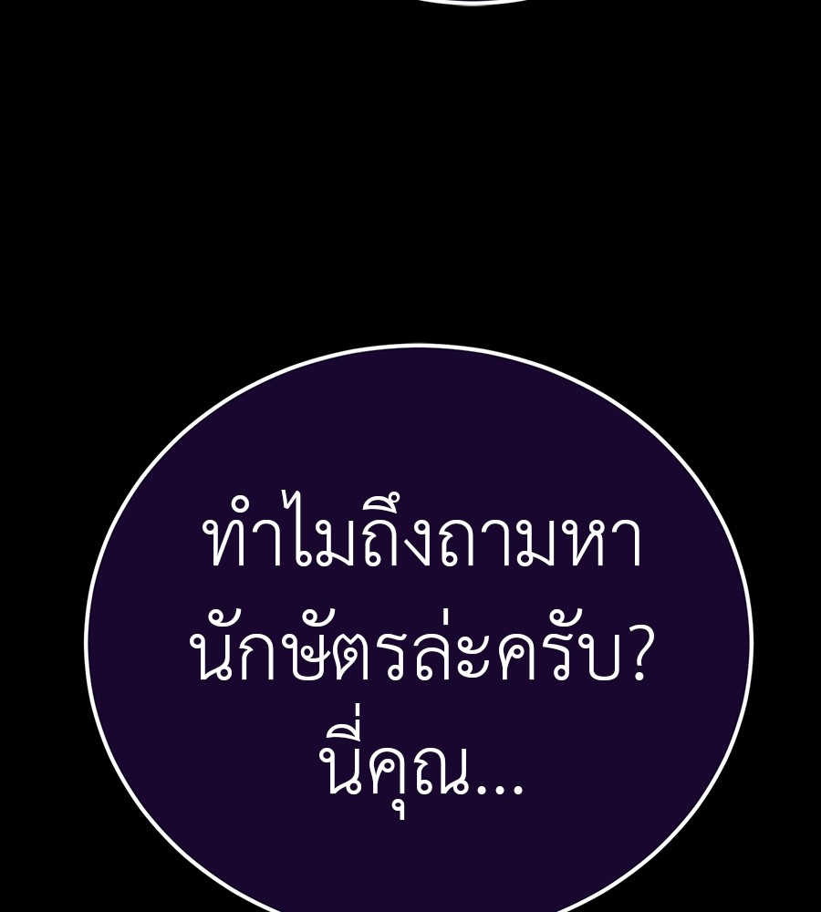 Reincarnation Path of The Underworld King ยอมรา ผู้พิพากษาจากนรก ตอนที่ 34 page 70