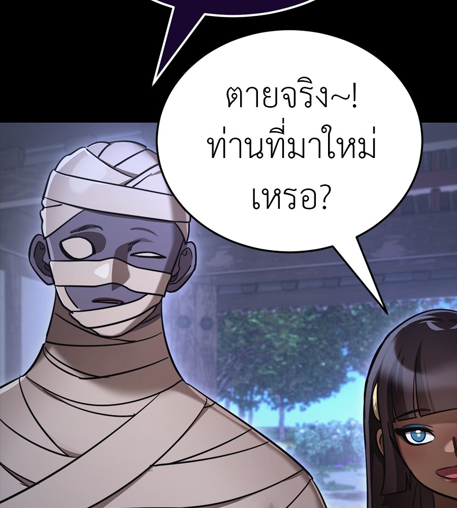 Reincarnation Path of The Underworld King ยอมรา ผู้พิพากษาจากนรก ตอนที่ 34 page 71