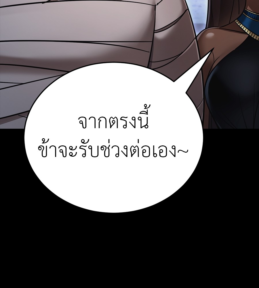 Reincarnation Path of The Underworld King ยอมรา ผู้พิพากษาจากนรก ตอนที่ 34 page 72