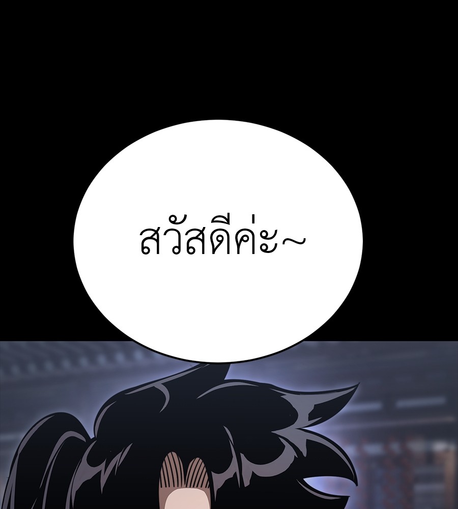 Reincarnation Path of The Underworld King ยอมรา ผู้พิพากษาจากนรก ตอนที่ 34 page 73