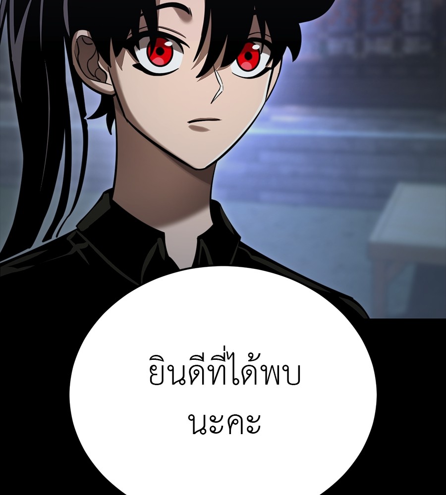 Reincarnation Path of The Underworld King ยอมรา ผู้พิพากษาจากนรก ตอนที่ 34 page 74