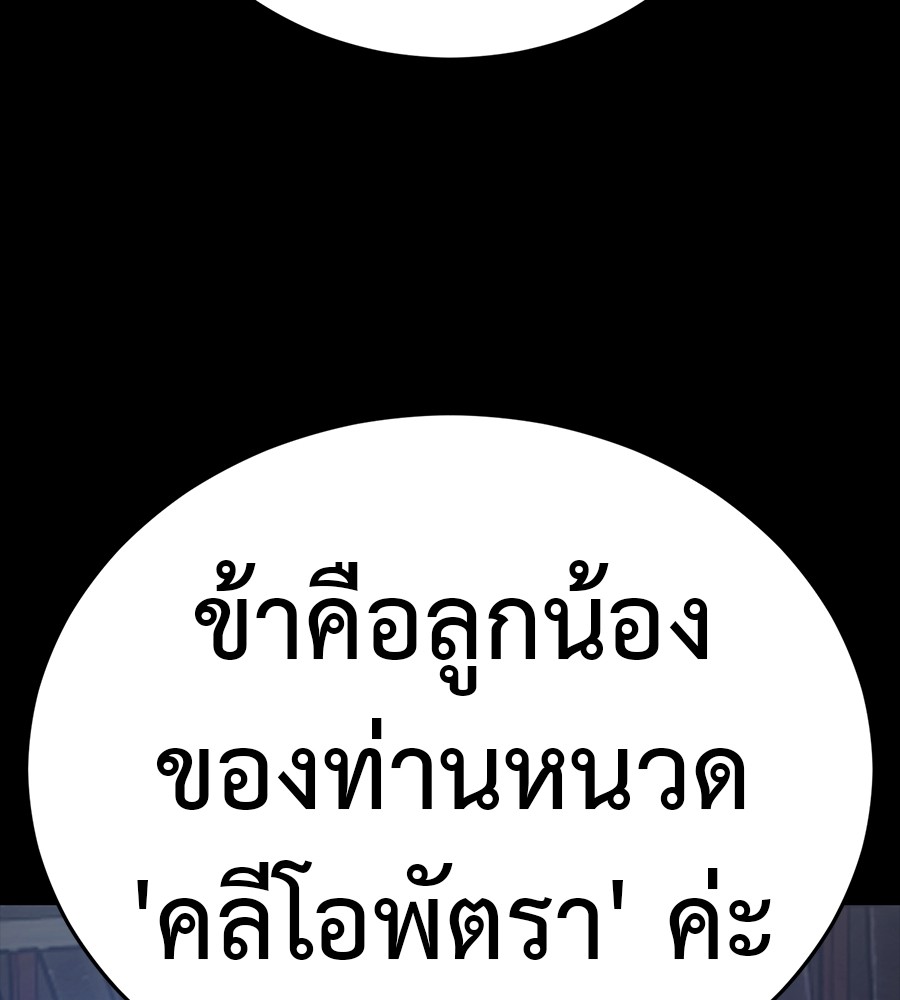 Reincarnation Path of The Underworld King ยอมรา ผู้พิพากษาจากนรก ตอนที่ 34 page 75