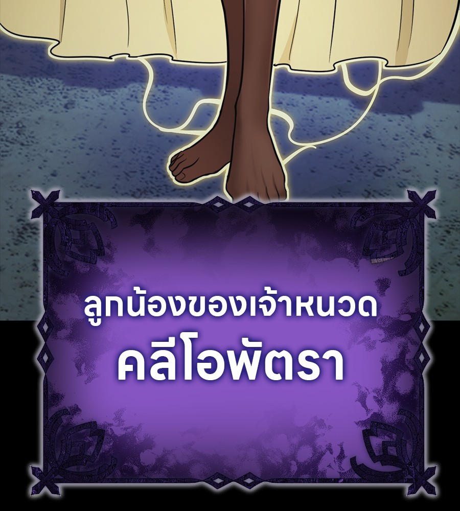 Reincarnation Path of The Underworld King ยอมรา ผู้พิพากษาจากนรก ตอนที่ 34 page 78