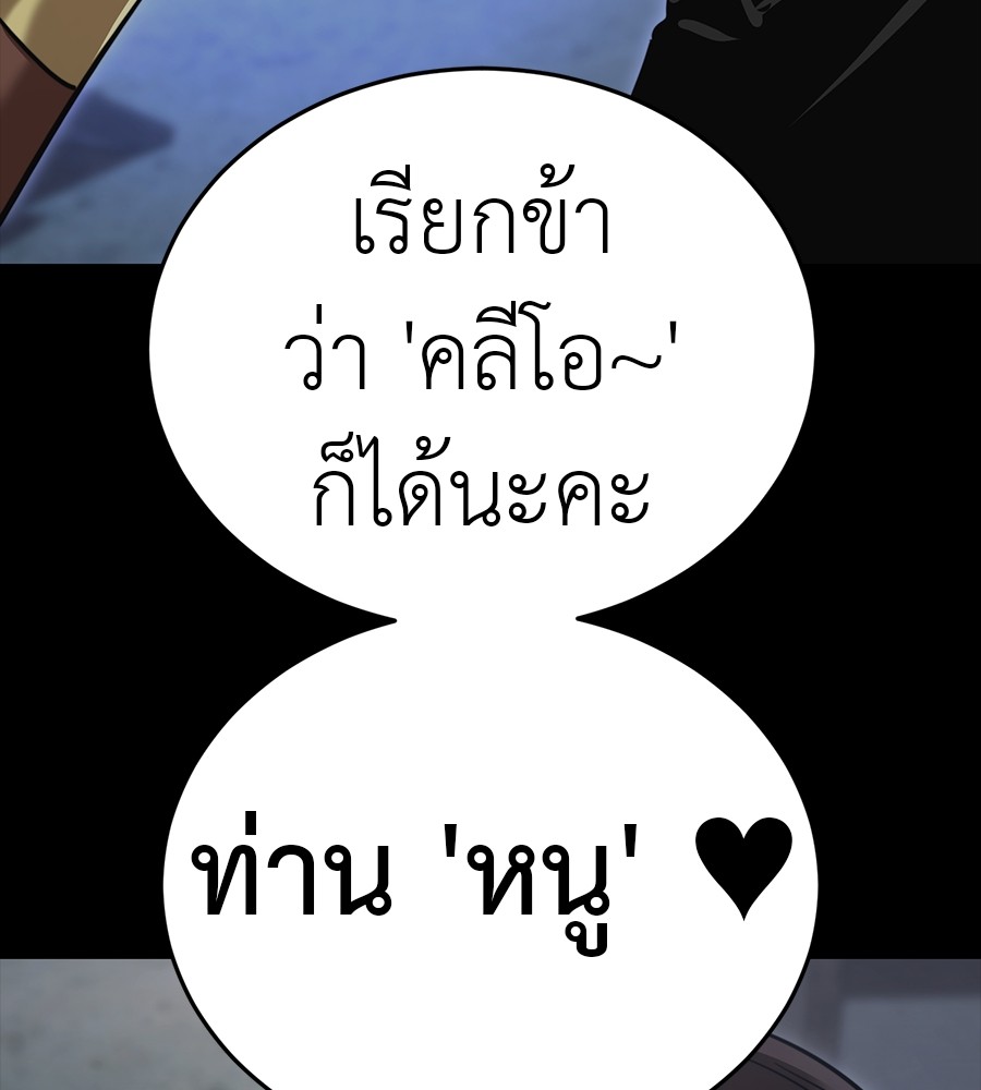 Reincarnation Path of The Underworld King ยอมรา ผู้พิพากษาจากนรก ตอนที่ 34 page 81