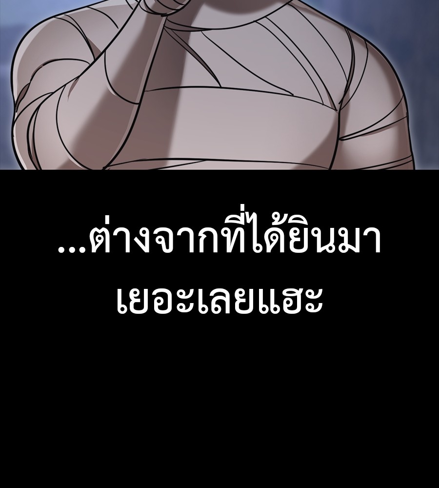 Reincarnation Path of The Underworld King ยอมรา ผู้พิพากษาจากนรก ตอนที่ 34 page 88