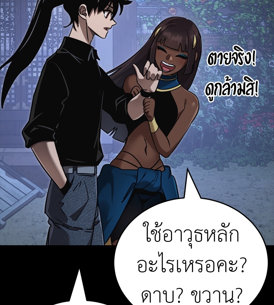 Reincarnation Path of The Underworld King ยอมรา ผู้พิพากษาจากนรก ตอนที่ 34 page 92