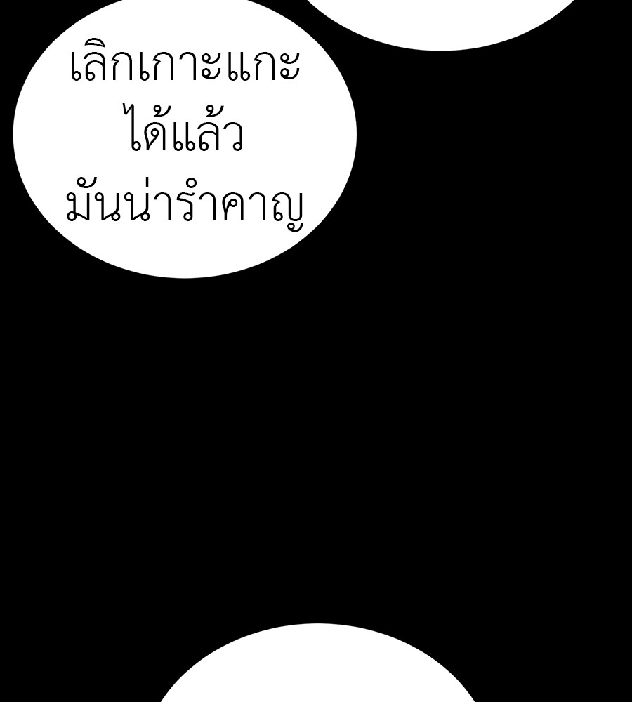 Reincarnation Path of The Underworld King ยอมรา ผู้พิพากษาจากนรก ตอนที่ 34 page 93