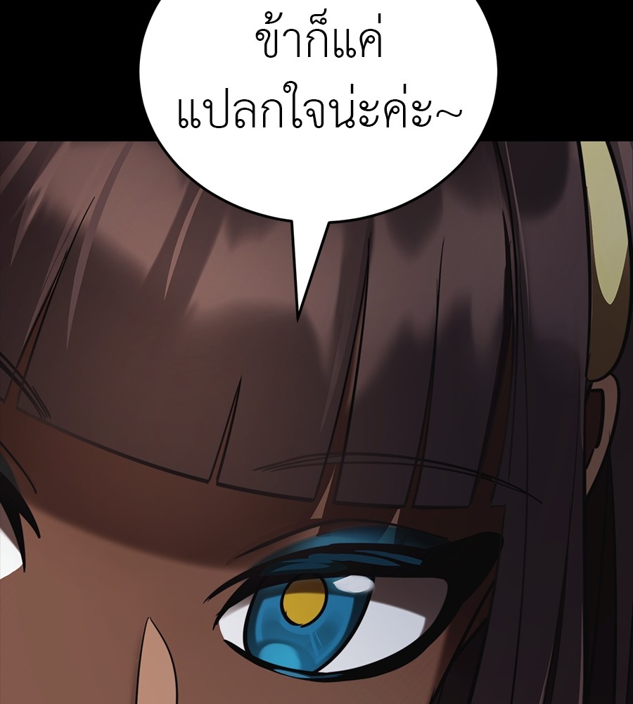 Reincarnation Path of The Underworld King ยอมรา ผู้พิพากษาจากนรก ตอนที่ 34 page 94